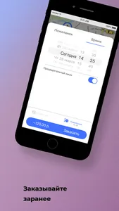 Такси - City screenshot 2