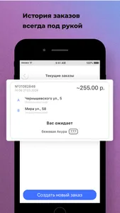 Такси - City screenshot 5