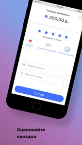 Такси - City screenshot 6