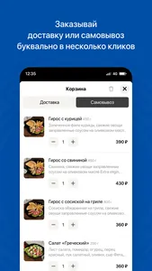 Гирополис | Екатеринбург screenshot 2