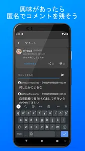 やばツイ速報 screenshot 1