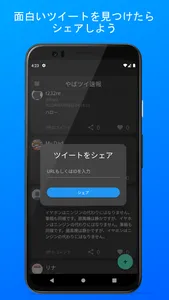 やばツイ速報 screenshot 2