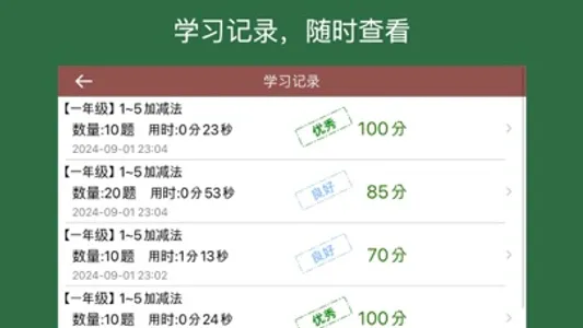 数学口算HD - 数学启蒙思维逻辑游戏训练 screenshot 5