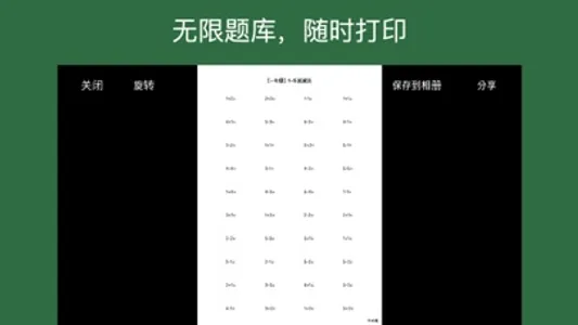 数学口算HD - 数学启蒙思维逻辑游戏训练 screenshot 6