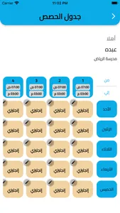 Jaras - جرس screenshot 4