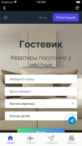 Гостевик screenshot 1