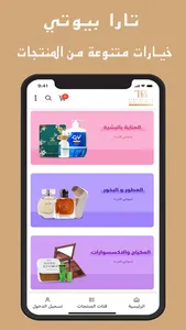 تارا بيوتي screenshot 1