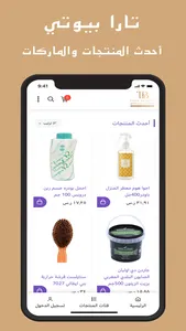 تارا بيوتي screenshot 2