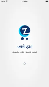 Ez Shop Admin | إدارة إيزي شوب screenshot 0