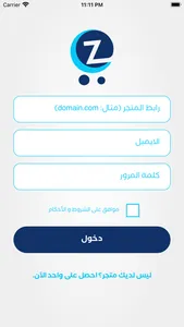 Ez Shop Admin | إدارة إيزي شوب screenshot 1