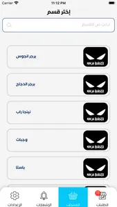 Ez Shop Admin | إدارة إيزي شوب screenshot 4