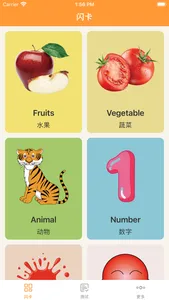 宝宝启蒙认知卡-早教启蒙训练 screenshot 0