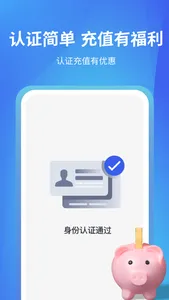 闪电展业-信贷经理极速抢单平台 screenshot 1