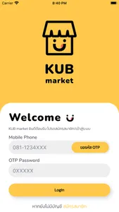 KUB Merchant screenshot 0