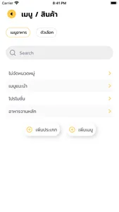 KUB Merchant screenshot 1