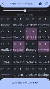 暗記カード（小テストジェネレーター） screenshot 4
