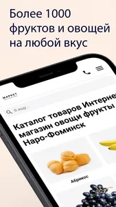 ОвощиФрукты.Онлайн screenshot 0