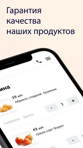 ОвощиФрукты.Онлайн screenshot 4