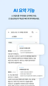 daglo - 모든 음성을 다 글로 screenshot 0