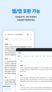 daglo - 모든 음성을 다 글로 screenshot 3