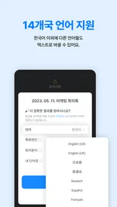 daglo - 모든 음성을 다 글로 screenshot 5