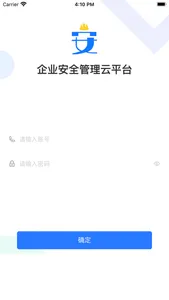 企业安全生产信息化 screenshot 0