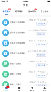 企业安全生产信息化 screenshot 2