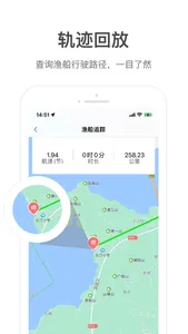 珠海渔船 screenshot 2