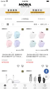 MOBIA 摩比亞 SHOP screenshot 1