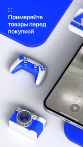 AR Market: Товары для дома screenshot 0