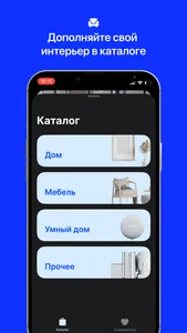 AR Market: Товары для дома screenshot 2