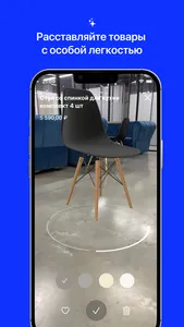 AR Market: Товары для дома screenshot 3