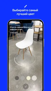 AR Market: Товары для дома screenshot 4