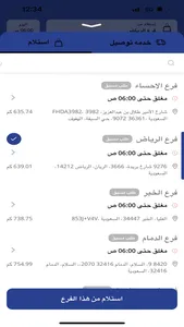 Fatteh w Snobar | فته و صنوبر screenshot 1