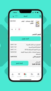 Armadio | ارماديو screenshot 3