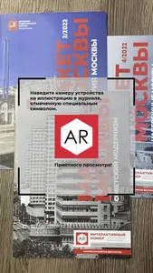 ARхитектура Москвы screenshot 0