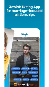 Ringle - רינגל הכרויות לדתיים screenshot 1
