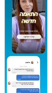 Ringle - רינגל הכרויות לדתיים screenshot 2