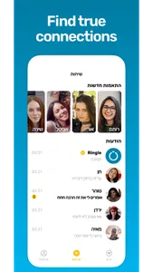 Ringle - רינגל הכרויות לדתיים screenshot 4