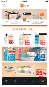 يوشوب | Ushop screenshot 2