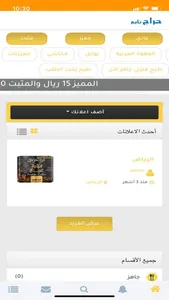 حراج تايم screenshot 0