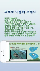 생존수영 디지털 스토리북 screenshot 2