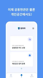 모카키 screenshot 1