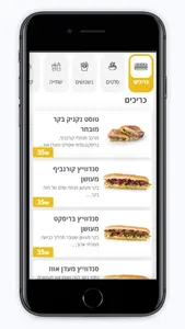 פאנצ'וס PANCHO'S screenshot 1