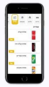 פאנצ'וס PANCHO'S screenshot 4