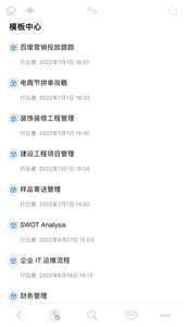 iThinkAir - 大纲笔记、思维导图、多维表格 screenshot 7