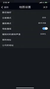 中国汽研HUD screenshot 1