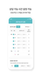 해피민트 파트너 screenshot 4