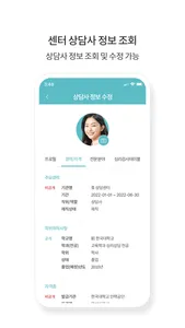 해피민트 파트너 screenshot 6