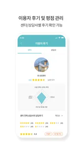 해피민트 파트너 screenshot 7